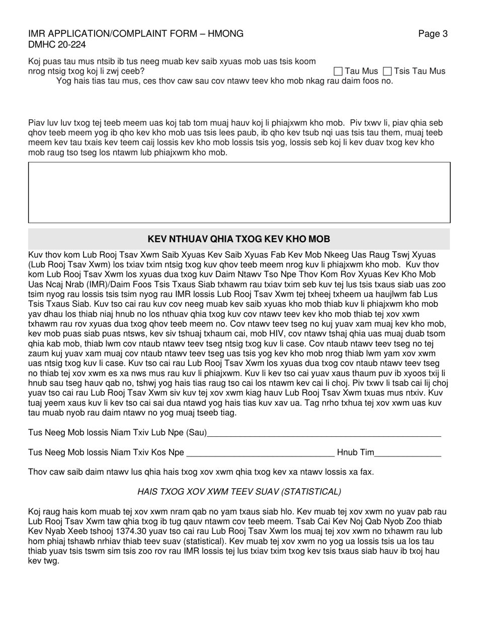 Form DMHC20-224 Independent Medical Review (Imr) Application / Complaint Form - California (Hmong), Page 3
