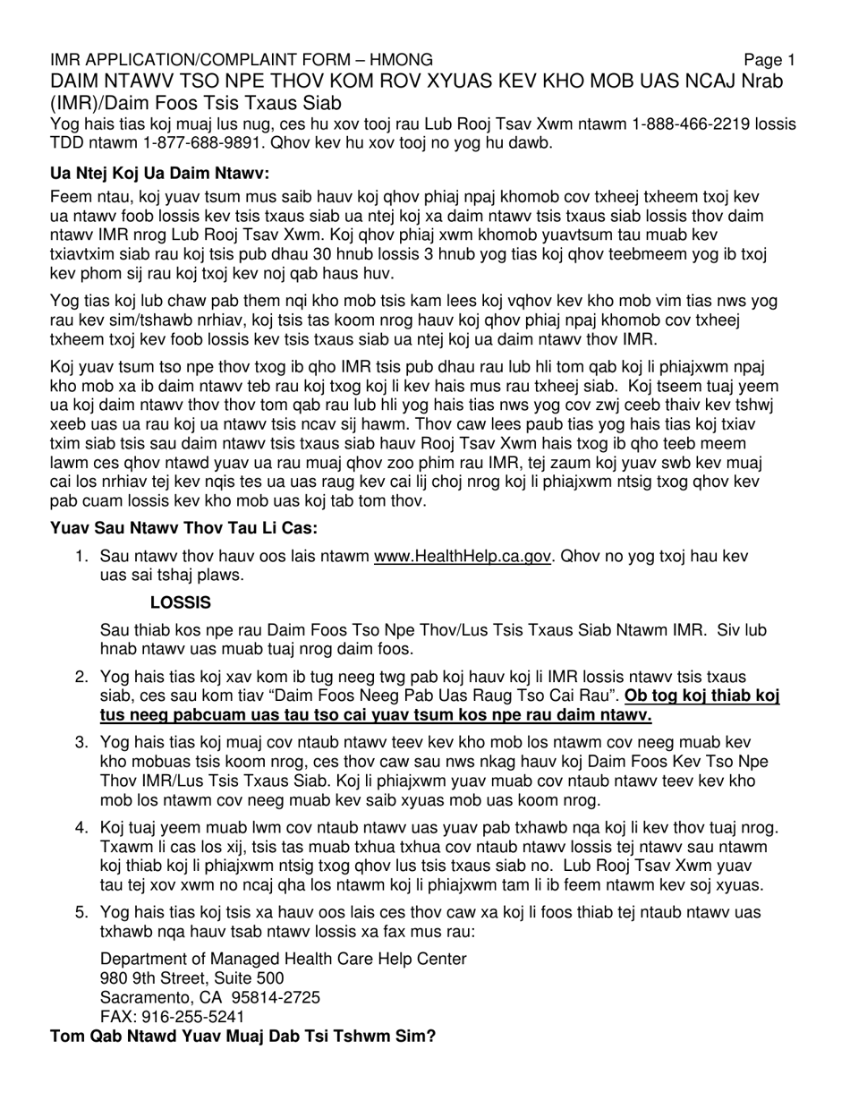 Form DMHC20-224 Independent Medical Review (Imr) Application / Complaint Form - California (Hmong), Page 6
