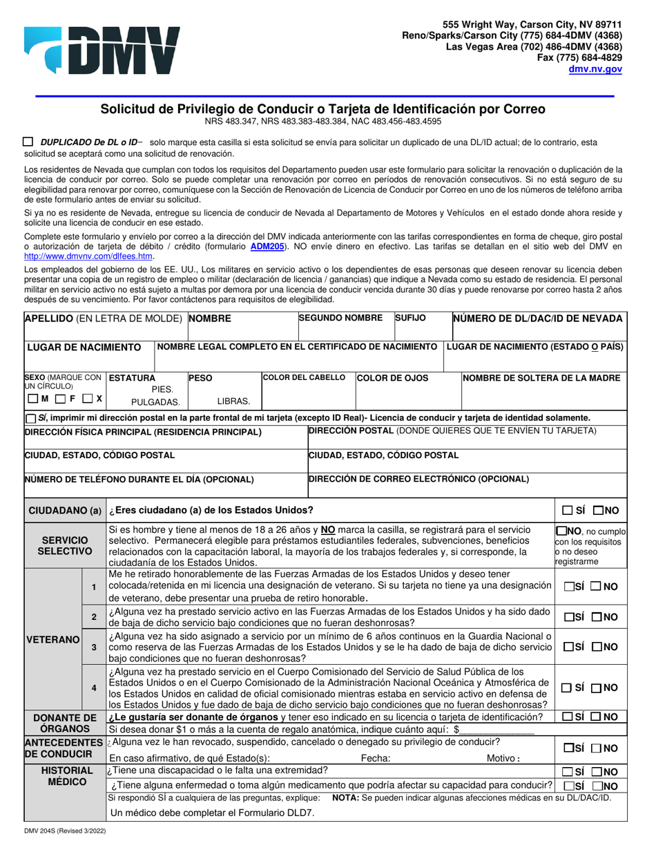 Formulario DMV204S Solicitud De Privilegio De Conducir O Tarjeta De Identificacion Por Correo - Nevada (Spanish), Page 1