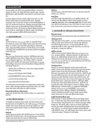 Form DOH-2794 Application for the Uninsured Care Programs - New York (Bengali), Page 2