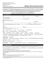 Form DOH-2794 Application for the Uninsured Care Programs - New York (Bengali), Page 4