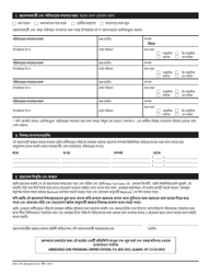 Form DOH-2794 Application for the Uninsured Care Programs - New York (Bengali), Page 5