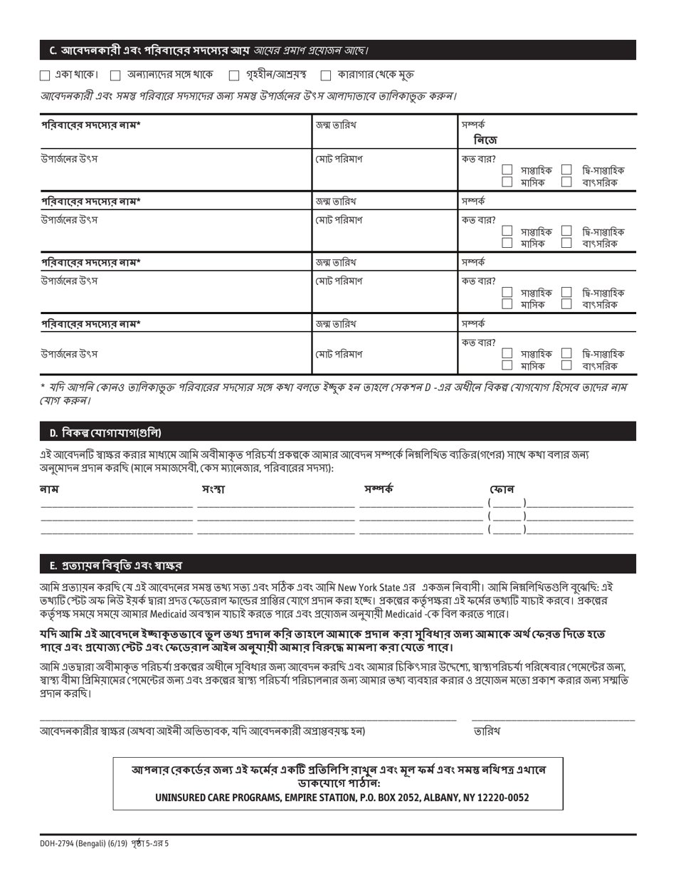 Form DOH-2794 Application for the Uninsured Care Programs - New York (Bengali), Page 5