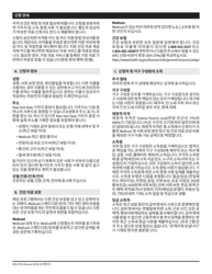Form DOH-2794 Application for the Uninsured Care Programs - New York (Korean), Page 2