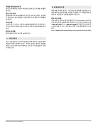 Form DOH-2794 Application for the Uninsured Care Programs - New York (Korean), Page 3