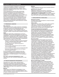 Form DOH-2794 Application for the Uninsured Care Programs - New York (Russian), Page 2