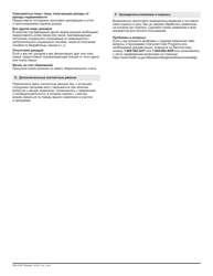 Form DOH-2794 Application for the Uninsured Care Programs - New York (Russian), Page 3