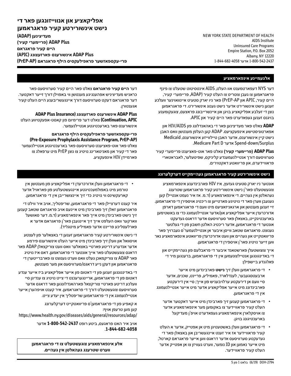 Form DOH-2794 Application for the Uninsured Care Programs - New York (Yiddish), Page 1
