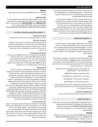 Form DOH-2794 Application for the Uninsured Care Programs - New York (Yiddish), Page 2