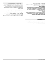 Form DOH-2794 Application for the Uninsured Care Programs - New York (Yiddish), Page 3