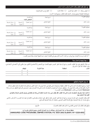 Form DOH-2794 Application for the Uninsured Care Programs - New York (Arabic), Page 5