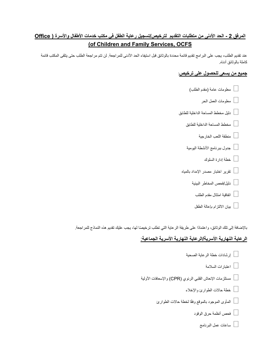 Form rfa 1 attachment 2 fill out sign online and download printable