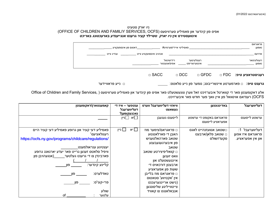 Form RFA-1 Attachment 6 Invest in Ny Child Care Grant on-Going Eligibility Report - New York (Yiddish), Page 1