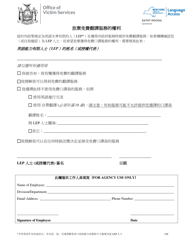 Document preview: Waiver of Rights to Free Interpretation Services - New York (Chinese)