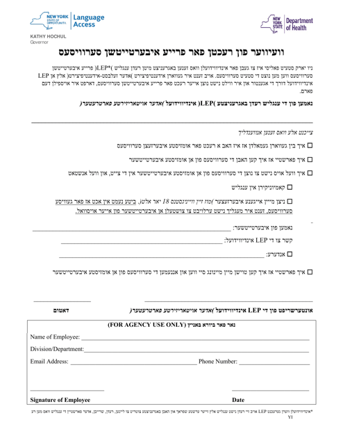 Waiver of Rights to Free Interpretation Services - New York (Yiddish) Download Pdf