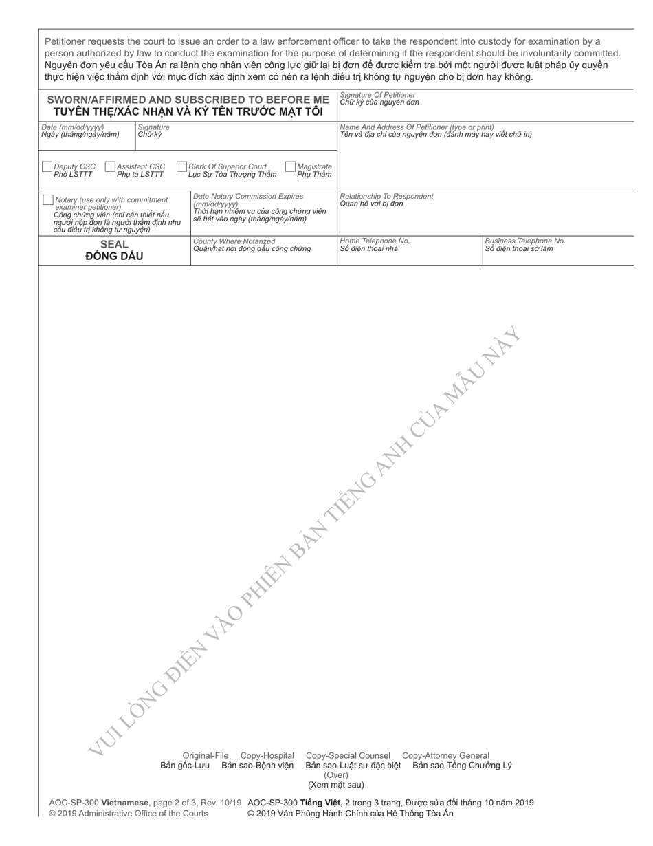Form AOC-SP-300 Affidavit and Petition for Involuntary Commitment - North Carolina (English / Vietnamese), Page 2