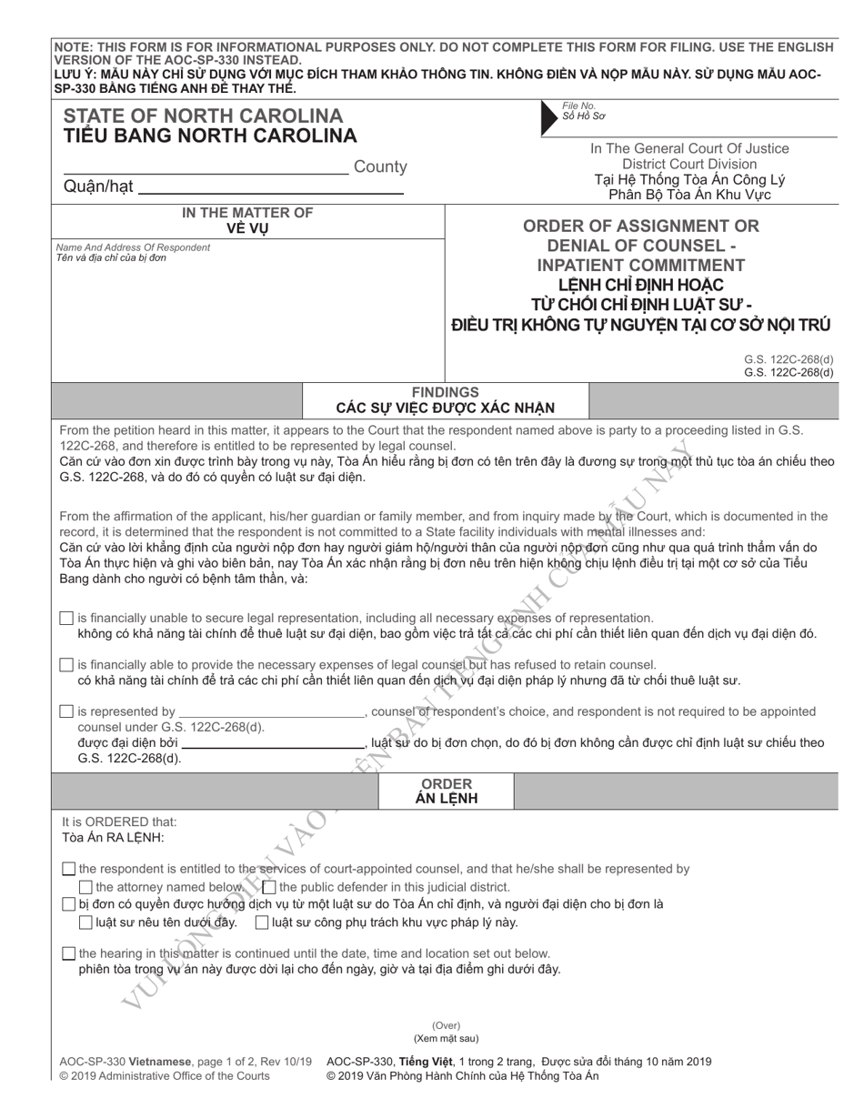 Form AOC-SP-330 Order of Assignment or Denial of Counsel - Inpatient Commitment - North Carolina (English / Vietnamese), Page 1
