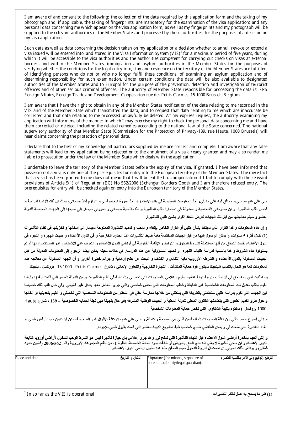 Schengen Visa Application Form Fill Out Sign Online And Download PDF English Arabic schengen-visa-application-form-fill-out-sign-online-and-download-pdf-english-arabic