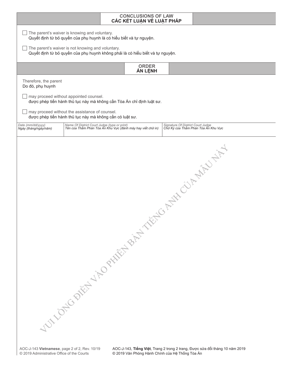 Form AOC-J-143 Waiver of Parents Right to Counsel - North Carolina (English / Vietnamese), Page 2