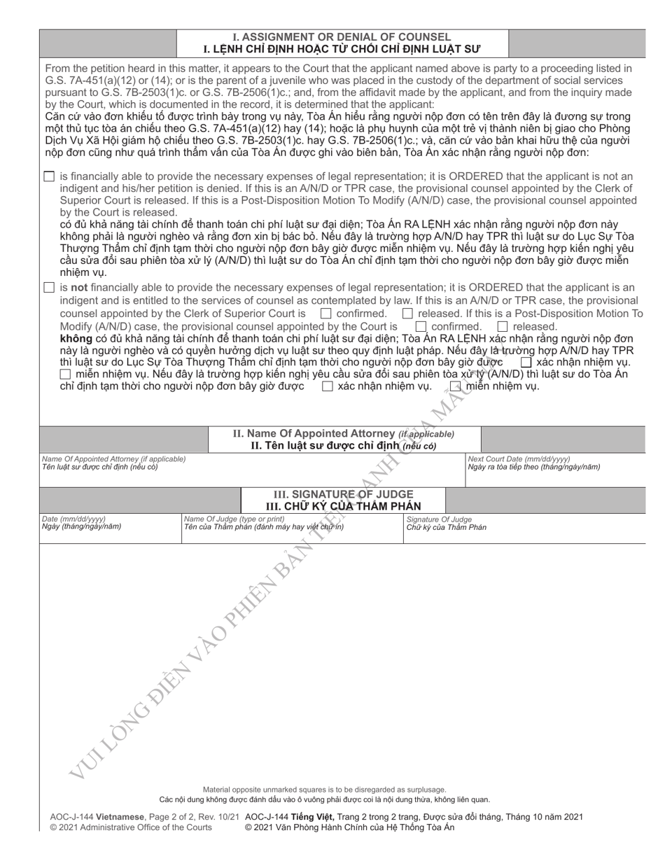Form AOC-J-144 Order of Assignment or Denial of Counsel (Abuse, Neglect, Dependency; Termination of Parental Rights; Post-disposition Motion to Modify; Post-dss-Placement Review and Permanency Planning Hearings (Delinquent / Undisciplined)) - North Carolina (English / Vietnamese), Page 2