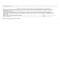 Form MCH213G School Entrance Health Form - Virginia (English/Ukrainian), Page 2
