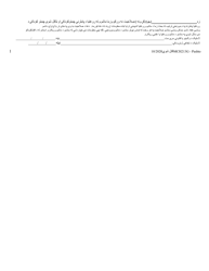 Form MCH213G School Entrance Health Form - Virginia (English/Pashto), Page 2