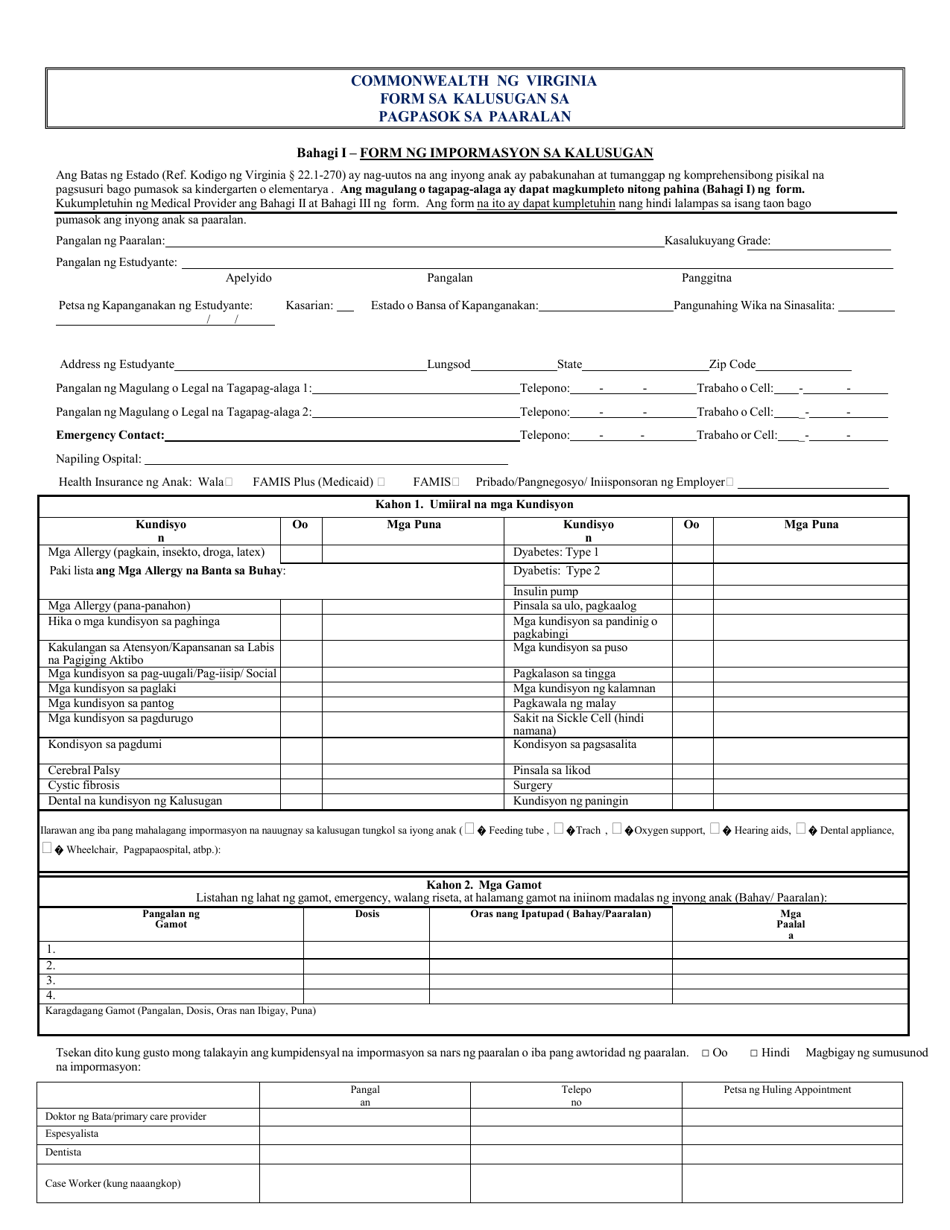 Form MCH213G School Entrance Health Form - Virginia (English / Tagalog), Page 1
