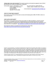 Formulario HS-3058SP Solicitud De Apelacion Consolidada - Tennessee (Spanish), Page 3