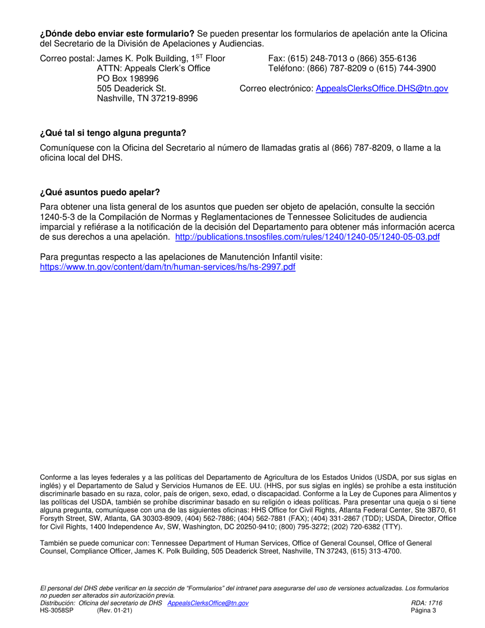 Formulario HS-3058SP Solicitud De Apelacion Consolidada - Tennessee (Spanish), Page 3