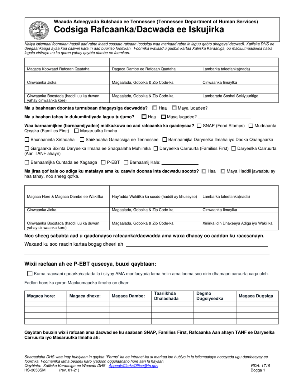 Form HS-3058SM Consolidated Appeal Request - Tennessee (Somali), Page 1