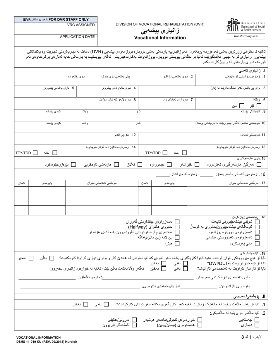 DSHS Form 11-019 Vocational Information - Washington (Kurdish), Page 1
