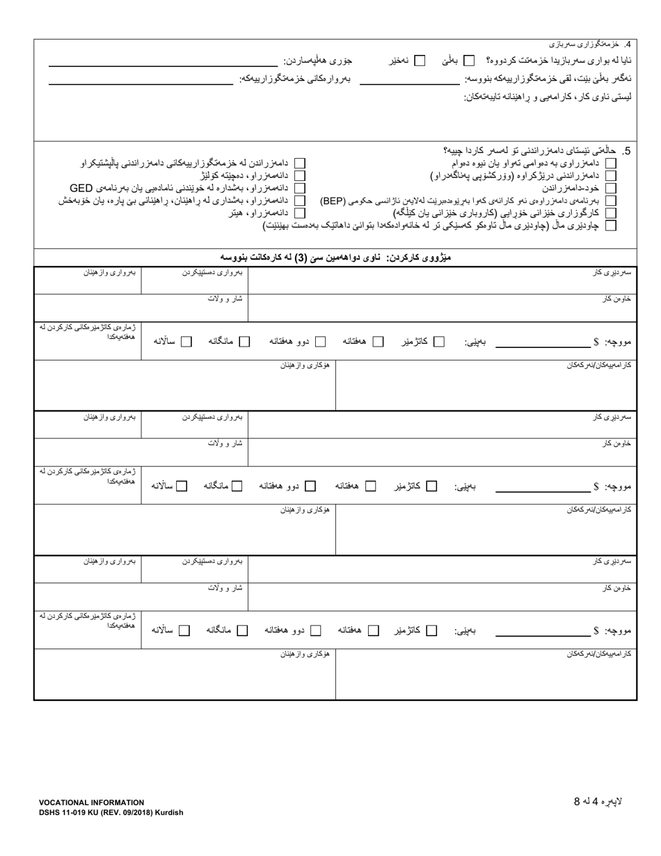 DSHS Form 11-019 Vocational Information - Washington (Kurdish), Page 4
