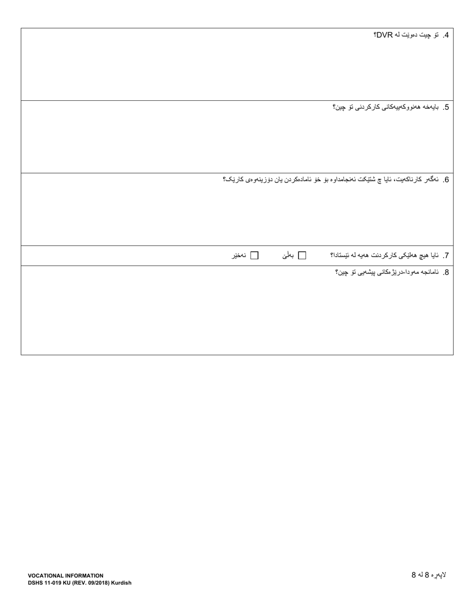 DSHS Form 11-019 Vocational Information - Washington (Kurdish), Page 8