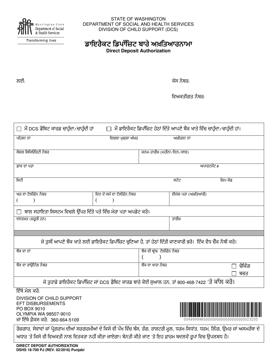 DSHS Form 18-700 Direct Deposit Authorization - Washington (Punjabi), Page 1