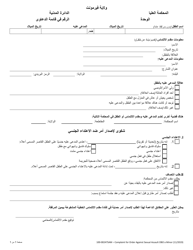 Document preview: Form 100-00247SAM Complaint for Order Against Sexual Assault on Behalf of a Minor - Vermont (Arabic)