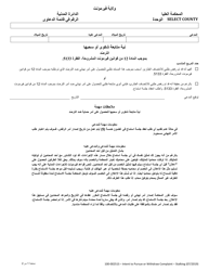 Document preview: Form 100-00251S Intent to Pursue or Withdraw Complaint - Stalking - Vermont (Arabic)