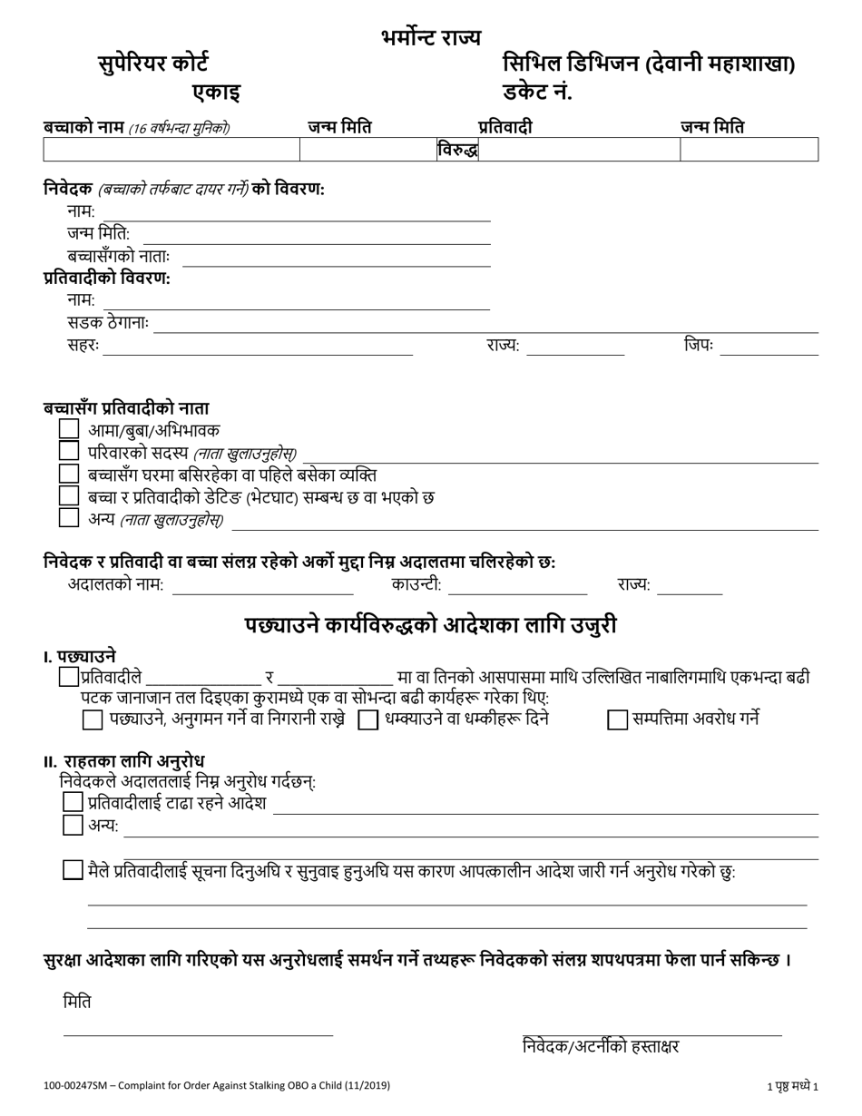 Form 100-00247SM Complaint for Order Against Stalking on Behalf of a Minor - Vermont (Nepali), Page 1