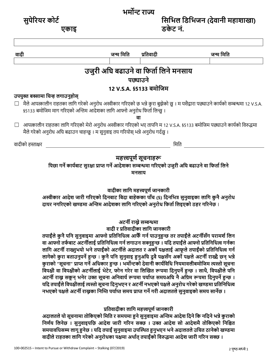 Form 100-00251S Intent to Pursue or Withdraw Complaint - Stalking - Vermont (Nepali), Page 1