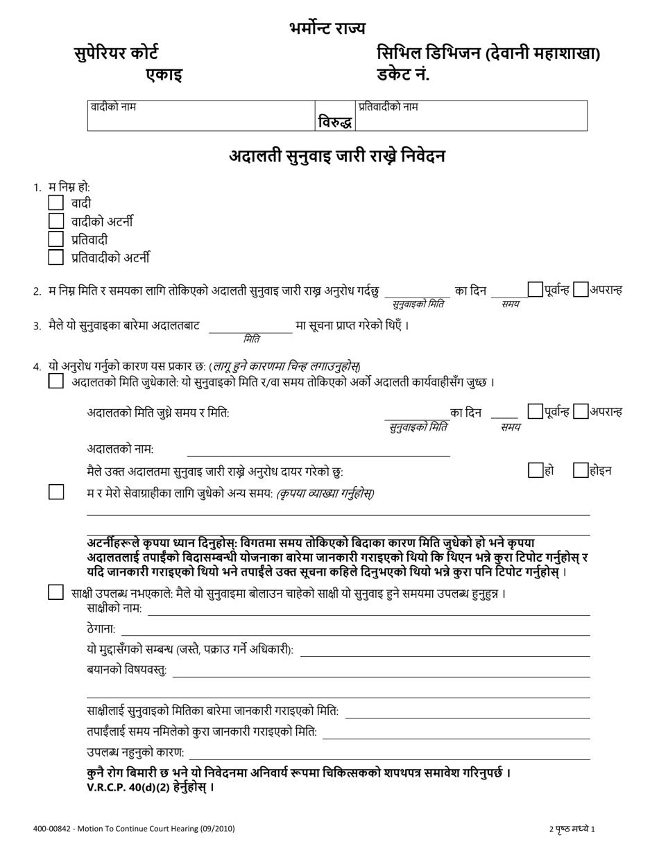 Form 400-00842 Motion to Continue Court Hearing - Vermont (Nepali), Page 1