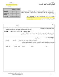 Document preview: Appendix 28.95 Title VI Complaint Form - Washington (Arabic)