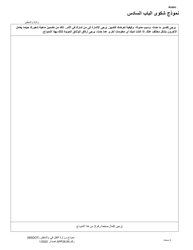 Appendix 28.95 Title VI Complaint Form - Washington (Arabic), Page 2