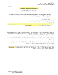 Appendix 28.95 Title VI Complaint Form - Washington (Arabic), Page 4