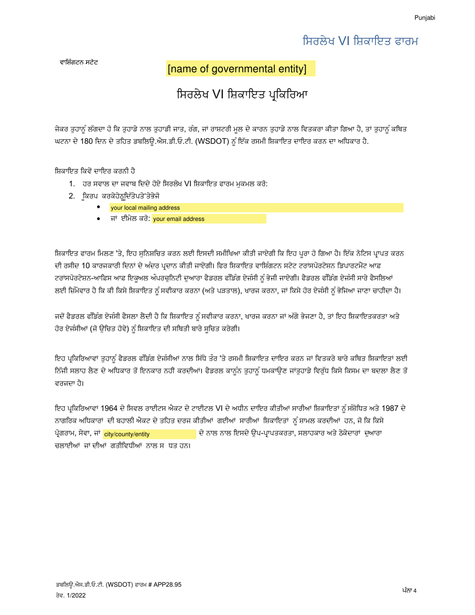 Appendix 28.95 Title VI Complaint Form - Washington (Punjabi), Page 4
