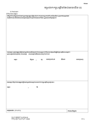 Appendix 28.95 Title VI Complaint Form - Washington (Khmer), Page 3