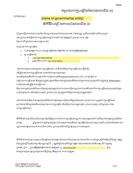 Appendix 28.95 Title VI Complaint Form - Washington (Khmer), Page 4