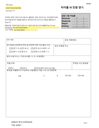 Document preview: Appendix 28.95 Title VI Complaint Form - Washington (Korean)