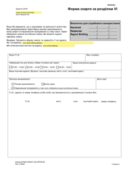 Document preview: Appendix 28.95 Title VI Complaint Form - Washington (Ukrainian)