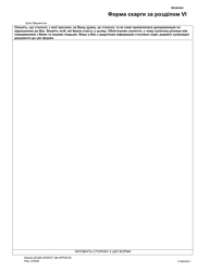 Appendix 28.95 Title VI Complaint Form - Washington (Ukrainian), Page 2