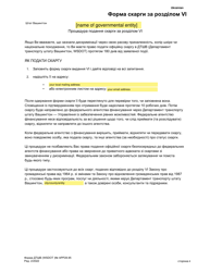 Appendix 28.95 Title VI Complaint Form - Washington (Ukrainian), Page 4