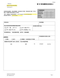 Document preview: Appendix 28.95 Title VI Complaint Form - Washington (Chinese)